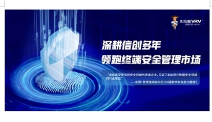 北信源 綜合實(shí)力提升釋放成長(zhǎng)潛力，打造未來(lái)5年業(yè)績(jī)?cè)鲩L(zhǎng)極