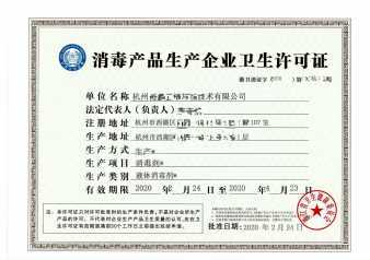 醫療器械經營許可證辦理全攻略 條件、流程與注意事項